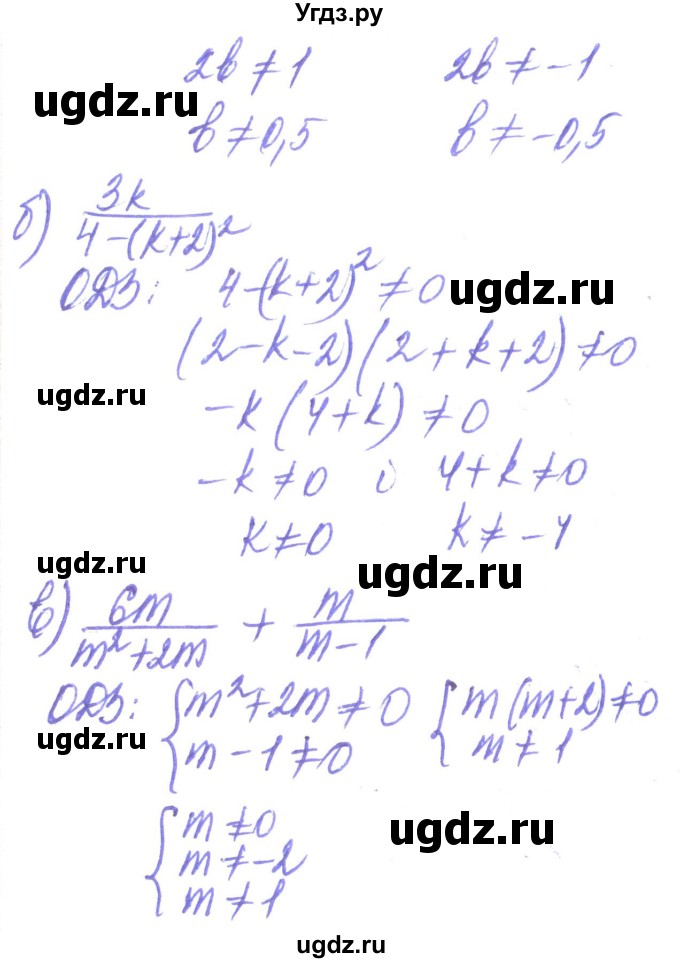 ГДЗ (Решебник) по алгебре 8 класс Кравчук В.Р. / вправа / 15(продолжение 2)