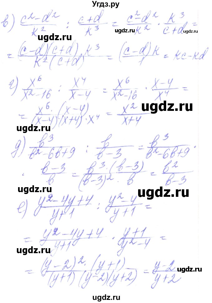 ГДЗ (Решебник) по алгебре 8 класс Кравчук В.Р. / вправа / 153(продолжение 2)