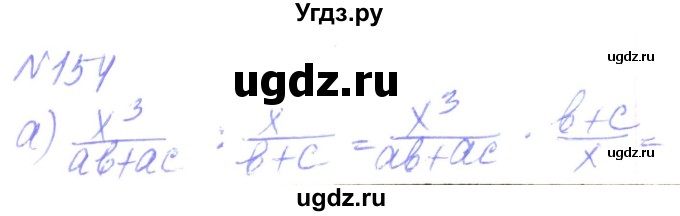 ГДЗ (Решебник) по алгебре 8 класс Кравчук В.Р. / вправа / 154