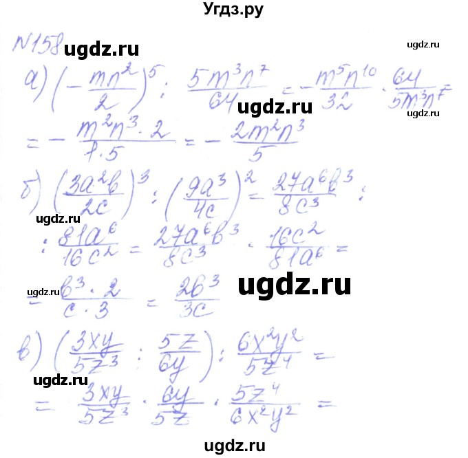 ГДЗ (Решебник) по алгебре 8 класс Кравчук В.Р. / вправа / 158