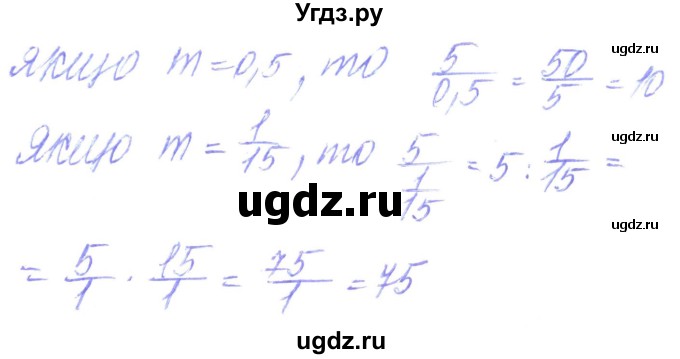 ГДЗ (Решебник) по алгебре 8 класс Кравчук В.Р. / вправа / 161(продолжение 2)