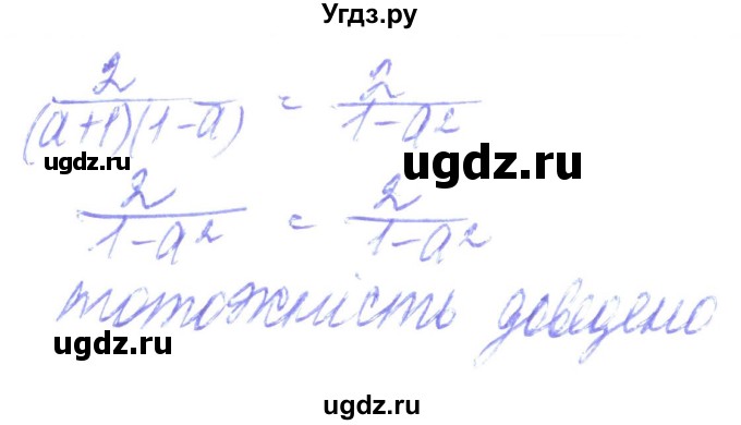 ГДЗ (Решебник) по алгебре 8 класс Кравчук В.Р. / вправа / 164(продолжение 2)