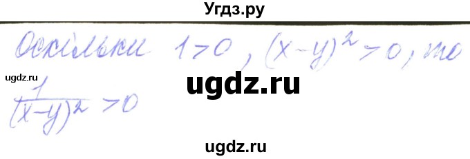 ГДЗ (Решебник) по алгебре 8 класс Кравчук В.Р. / вправа / 166(продолжение 2)