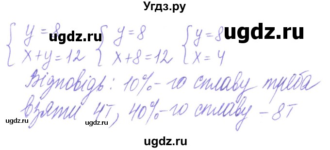ГДЗ (Решебник) по алгебре 8 класс Кравчук В.Р. / вправа / 171(продолжение 2)