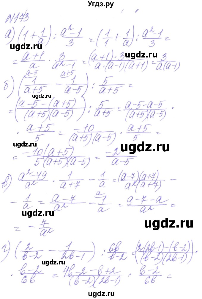 ГДЗ (Решебник) по алгебре 8 класс Кравчук В.Р. / вправа / 173