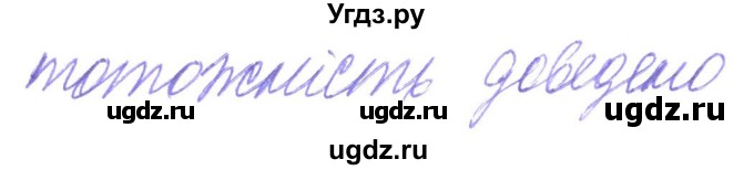 ГДЗ (Решебник) по алгебре 8 класс Кравчук В.Р. / вправа / 178(продолжение 2)
