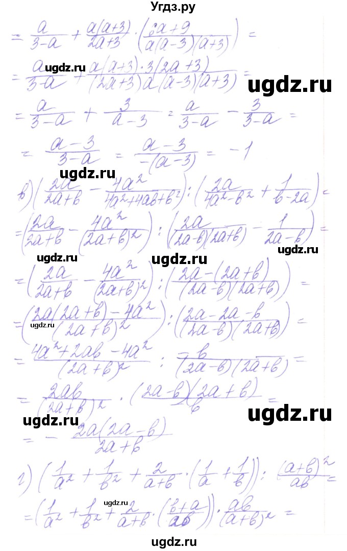 ГДЗ (Решебник) по алгебре 8 класс Кравчук В.Р. / вправа / 179(продолжение 2)