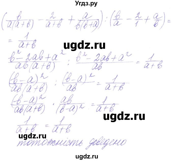 ГДЗ (Решебник) по алгебре 8 класс Кравчук В.Р. / вправа / 186(продолжение 3)