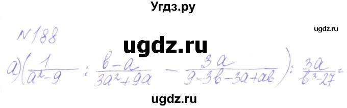 ГДЗ (Решебник) по алгебре 8 класс Кравчук В.Р. / вправа / 188