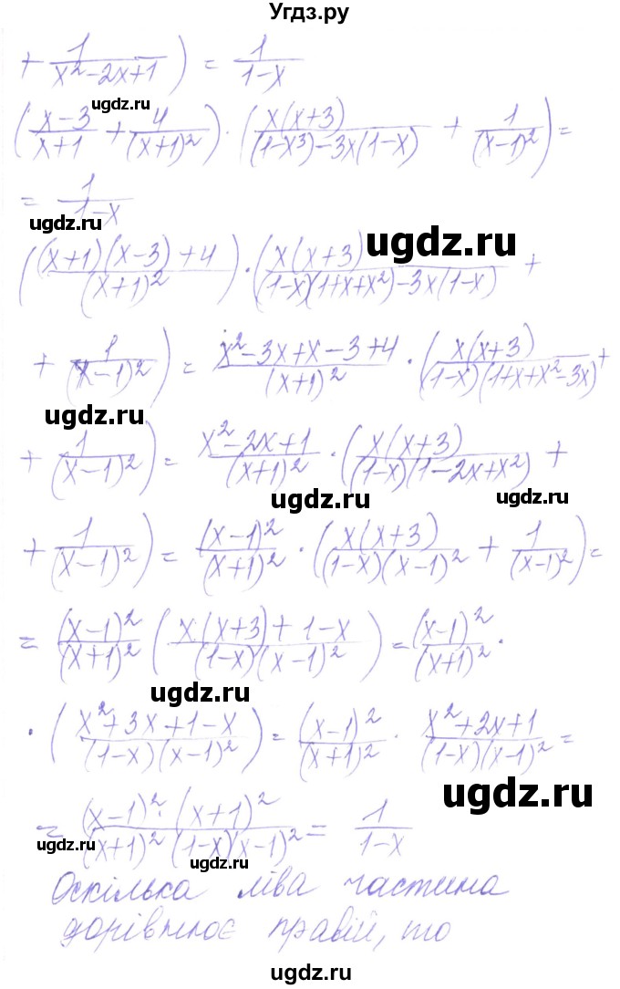 ГДЗ (Решебник) по алгебре 8 класс Кравчук В.Р. / вправа / 190(продолжение 2)