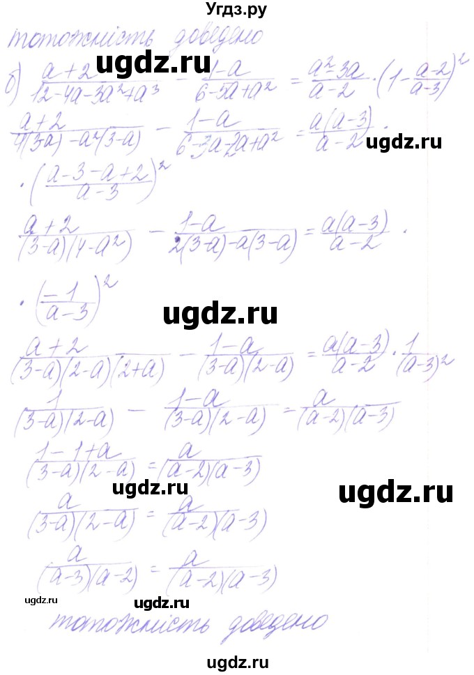 ГДЗ (Решебник) по алгебре 8 класс Кравчук В.Р. / вправа / 190(продолжение 3)