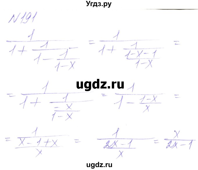 ГДЗ (Решебник) по алгебре 8 класс Кравчук В.Р. / вправа / 191