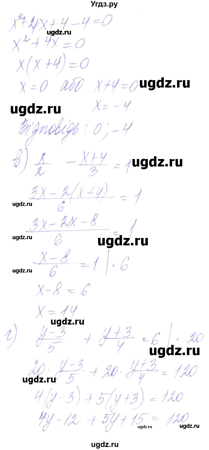 ГДЗ (Решебник) по алгебре 8 класс Кравчук В.Р. / вправа / 192(продолжение 2)