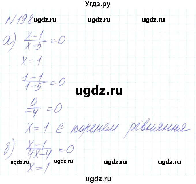 ГДЗ (Решебник) по алгебре 8 класс Кравчук В.Р. / вправа / 198