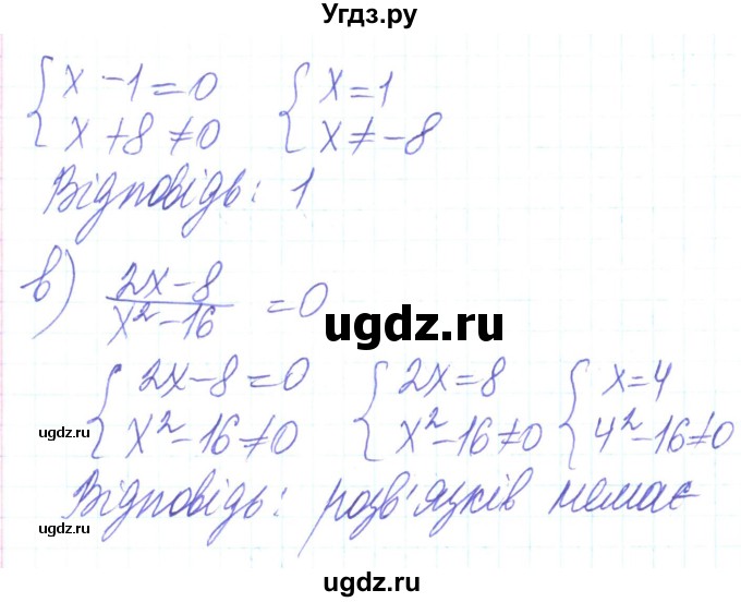 ГДЗ (Решебник) по алгебре 8 класс Кравчук В.Р. / вправа / 200(продолжение 2)