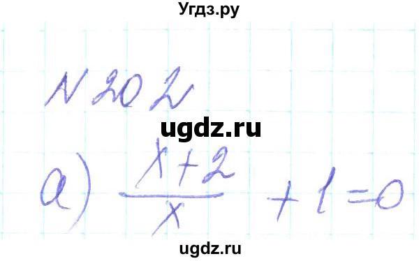 ГДЗ (Решебник) по алгебре 8 класс Кравчук В.Р. / вправа / 202