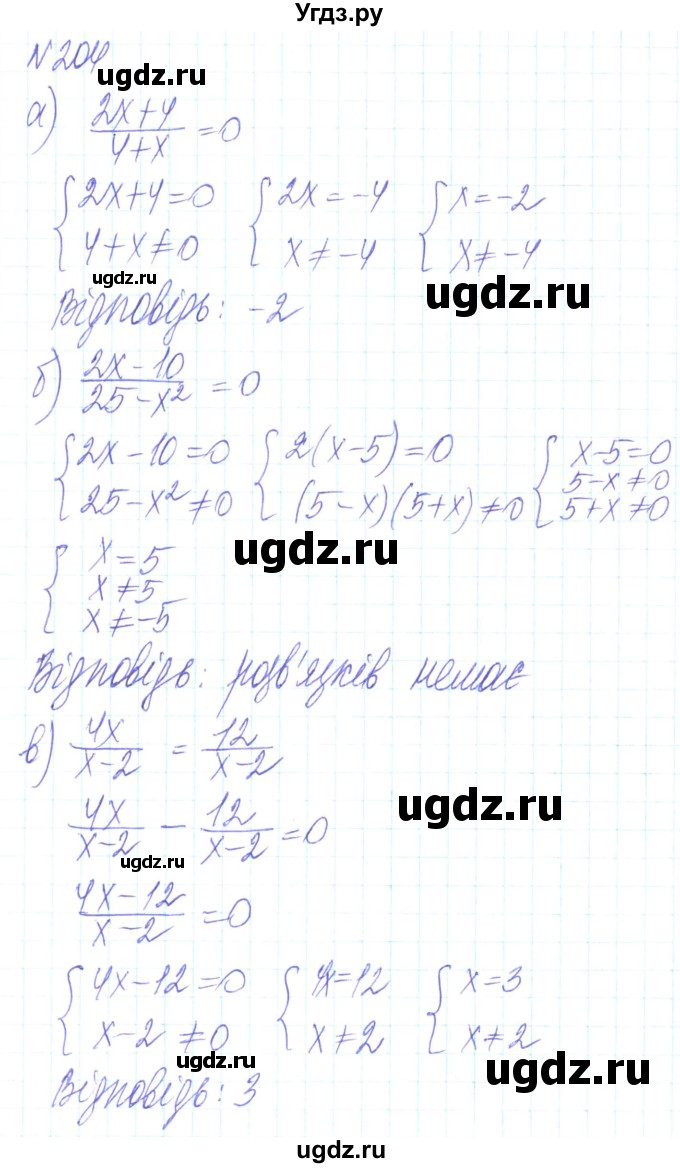 ГДЗ (Решебник) по алгебре 8 класс Кравчук В.Р. / вправа / 204