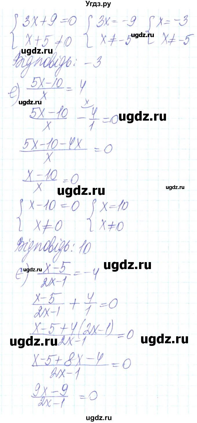 ГДЗ (Решебник) по алгебре 8 класс Кравчук В.Р. / вправа / 204(продолжение 3)