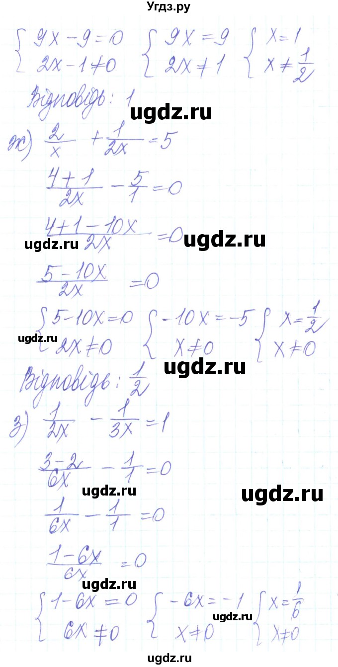 ГДЗ (Решебник) по алгебре 8 класс Кравчук В.Р. / вправа / 204(продолжение 4)