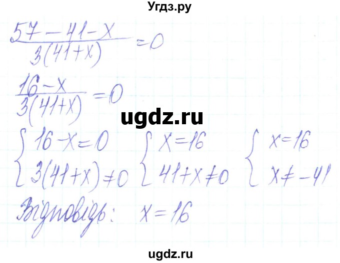 ГДЗ (Решебник) по алгебре 8 класс Кравчук В.Р. / вправа / 207(продолжение 2)