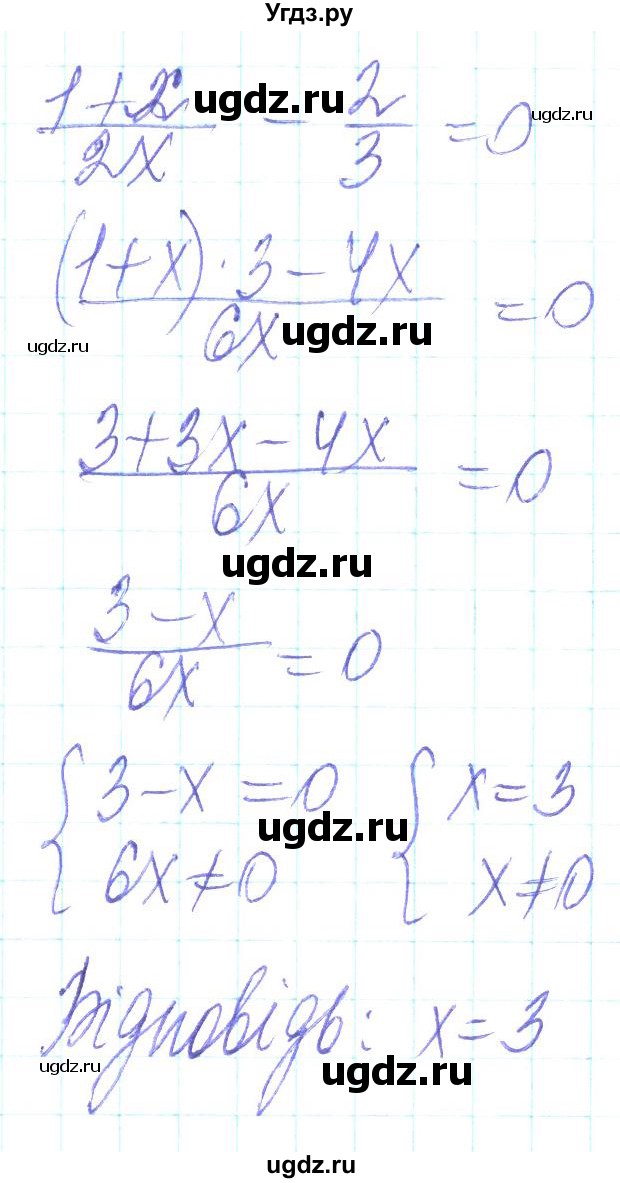 ГДЗ (Решебник) по алгебре 8 класс Кравчук В.Р. / вправа / 209(продолжение 2)