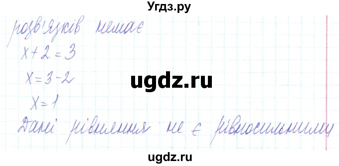 ГДЗ (Решебник) по алгебре 8 класс Кравчук В.Р. / вправа / 212(продолжение 2)