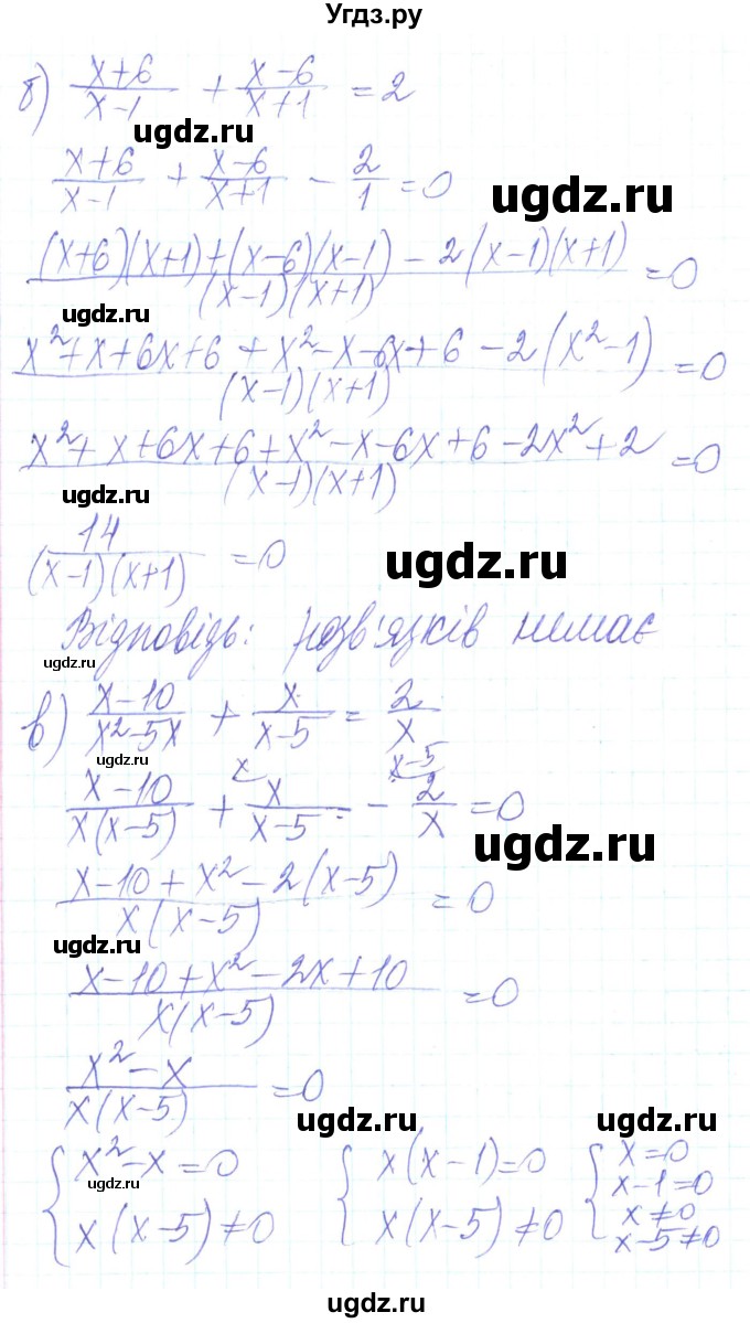ГДЗ (Решебник) по алгебре 8 класс Кравчук В.Р. / вправа / 213(продолжение 2)