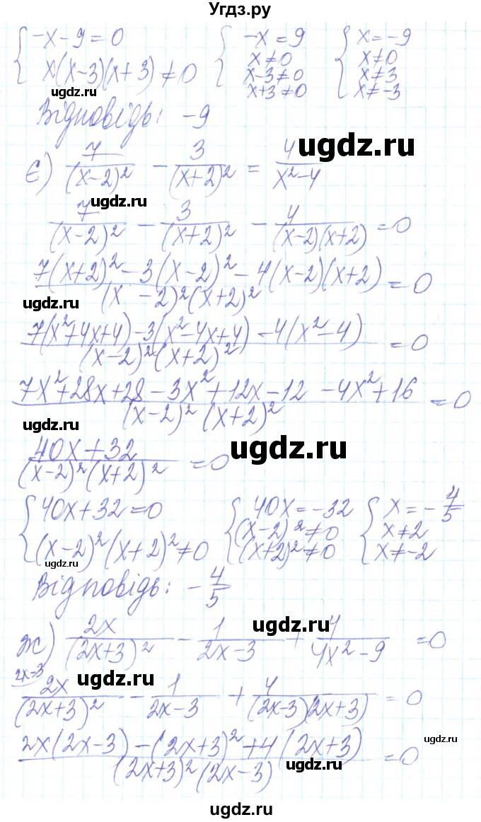 ГДЗ (Решебник) по алгебре 8 класс Кравчук В.Р. / вправа / 213(продолжение 5)
