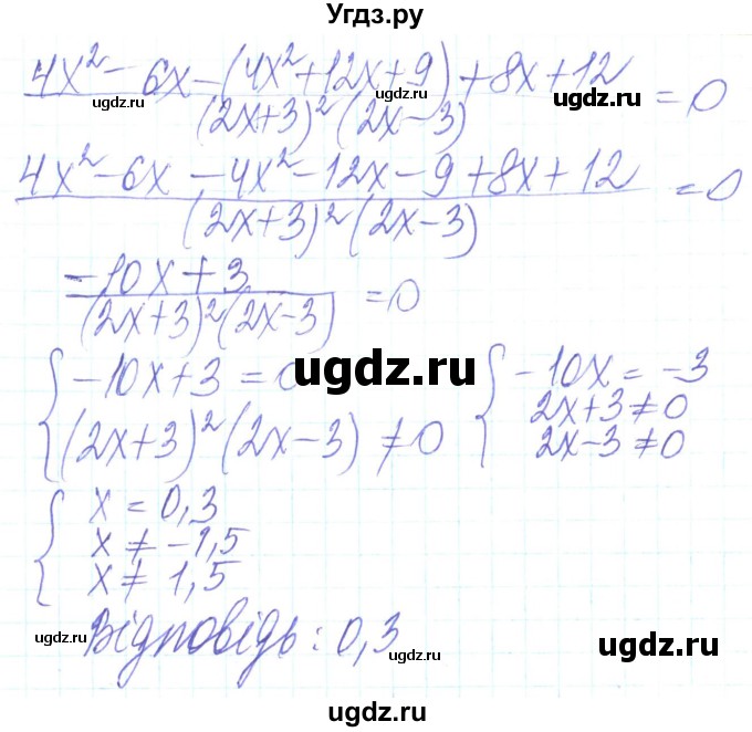 ГДЗ (Решебник) по алгебре 8 класс Кравчук В.Р. / вправа / 213(продолжение 6)