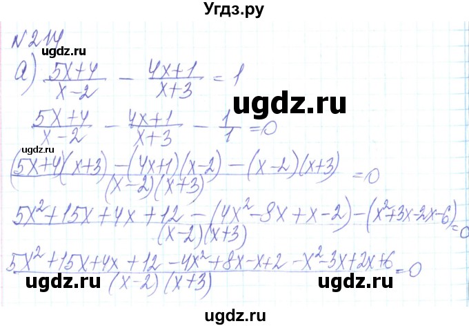 ГДЗ (Решебник) по алгебре 8 класс Кравчук В.Р. / вправа / 214