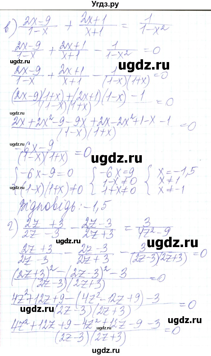 ГДЗ (Решебник) по алгебре 8 класс Кравчук В.Р. / вправа / 214(продолжение 3)