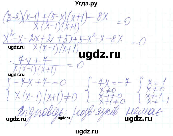 ГДЗ (Решебник) по алгебре 8 класс Кравчук В.Р. / вправа / 214(продолжение 5)