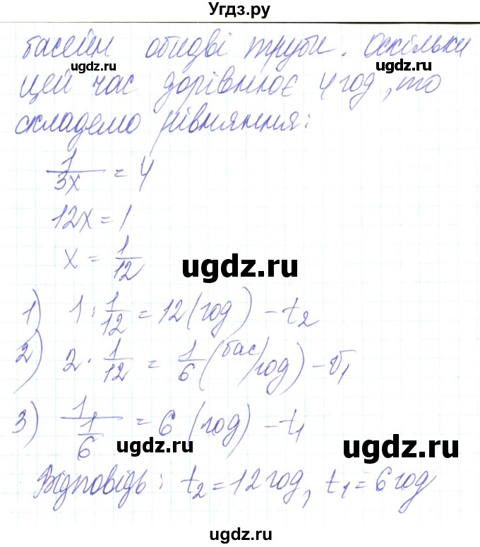 ГДЗ (Решебник) по алгебре 8 класс Кравчук В.Р. / вправа / 216(продолжение 2)