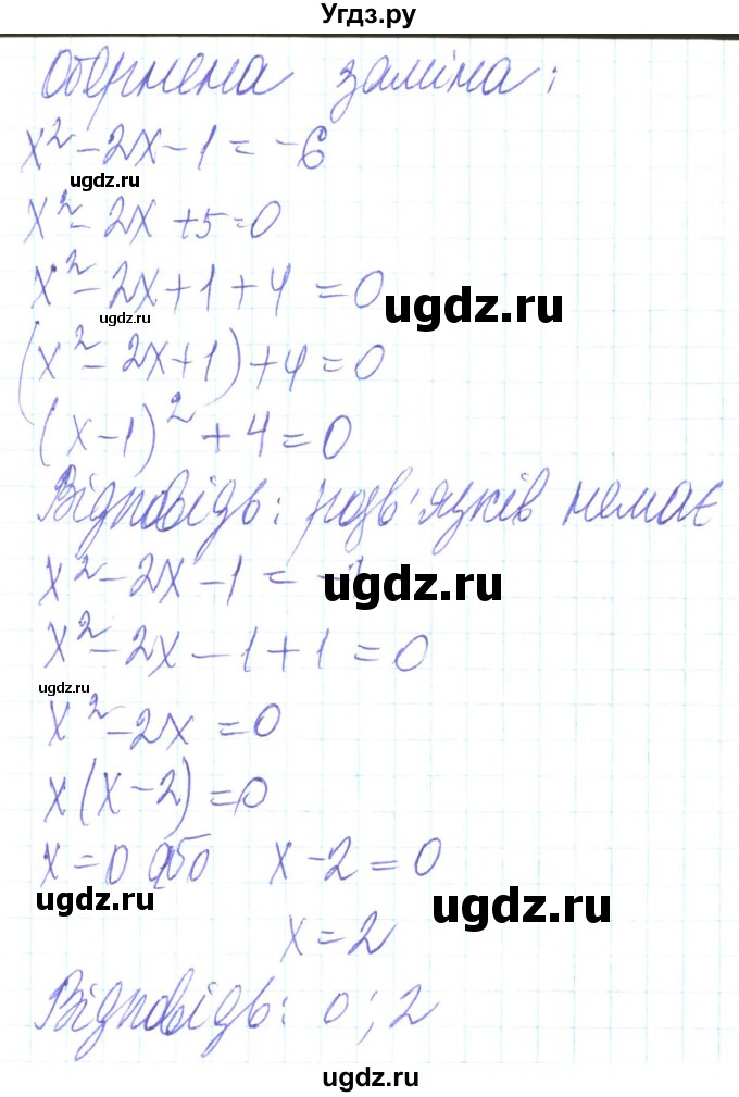 ГДЗ (Решебник) по алгебре 8 класс Кравчук В.Р. / вправа / 221(продолжение 3)