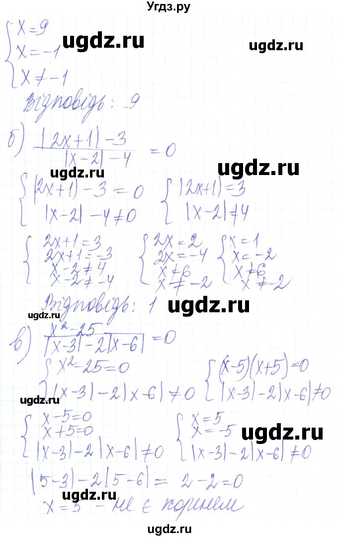 ГДЗ (Решебник) по алгебре 8 класс Кравчук В.Р. / вправа / 222(продолжение 2)