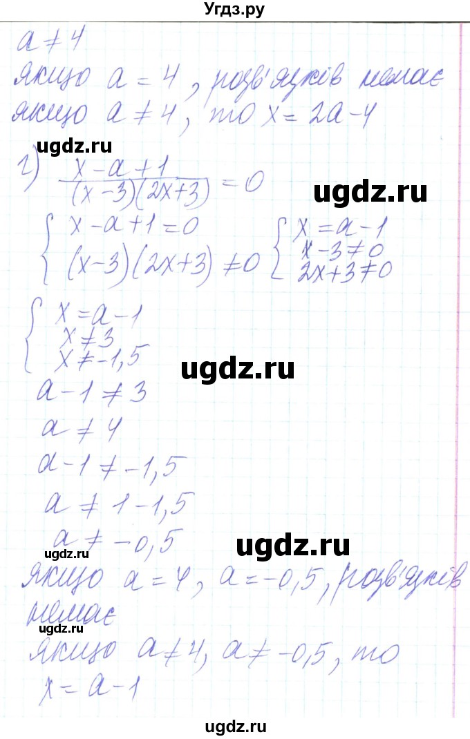 ГДЗ (Решебник) по алгебре 8 класс Кравчук В.Р. / вправа / 223(продолжение 2)