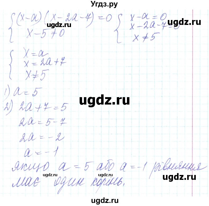 ГДЗ (Решебник) по алгебре 8 класс Кравчук В.Р. / вправа / 225(продолжение 2)