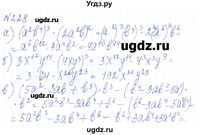 ГДЗ (Решебник) по алгебре 8 класс Кравчук В.Р. / вправа / 228