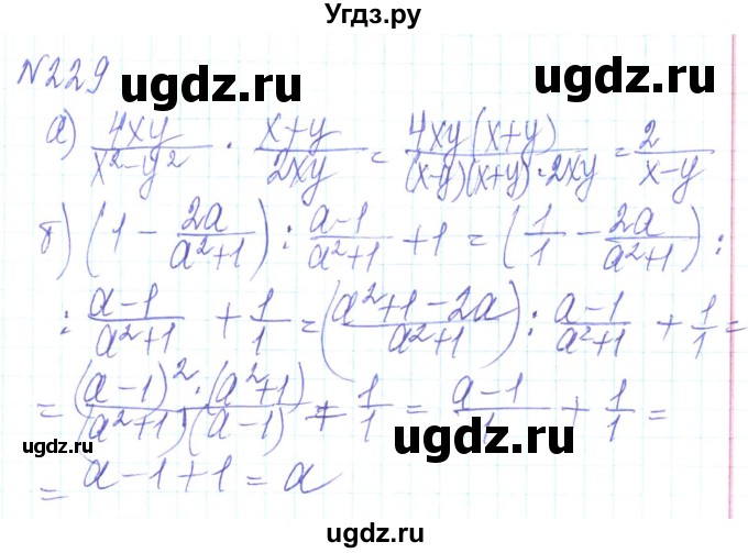 ГДЗ (Решебник) по алгебре 8 класс Кравчук В.Р. / вправа / 229