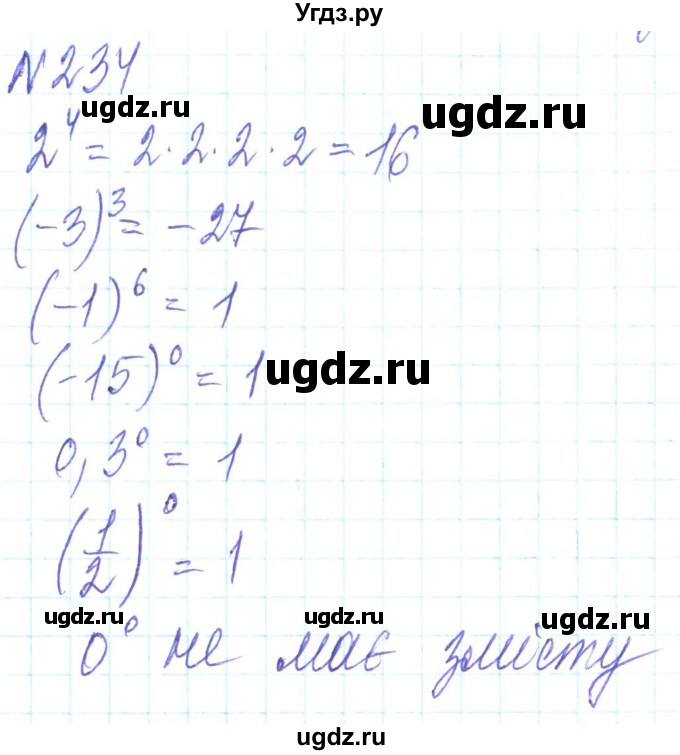 ГДЗ (Решебник) по алгебре 8 класс Кравчук В.Р. / вправа / 234