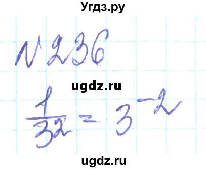 ГДЗ (Решебник) по алгебре 8 класс Кравчук В.Р. / вправа / 236