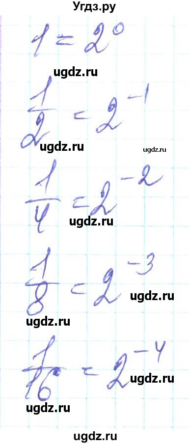 ГДЗ (Решебник) по алгебре 8 класс Кравчук В.Р. / вправа / 238(продолжение 2)