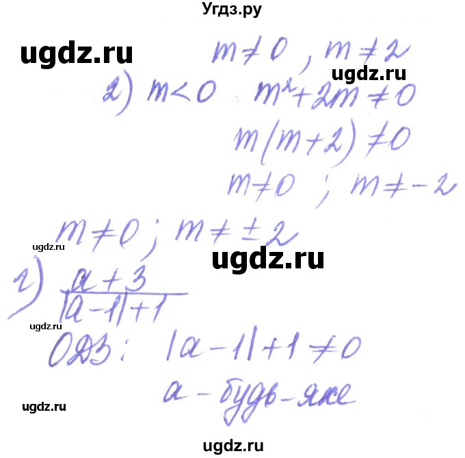 ГДЗ (Решебник) по алгебре 8 класс Кравчук В.Р. / вправа / 24(продолжение 2)