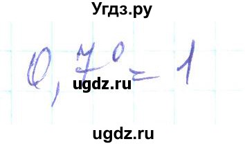 ГДЗ (Решебник) по алгебре 8 класс Кравчук В.Р. / вправа / 241(продолжение 2)