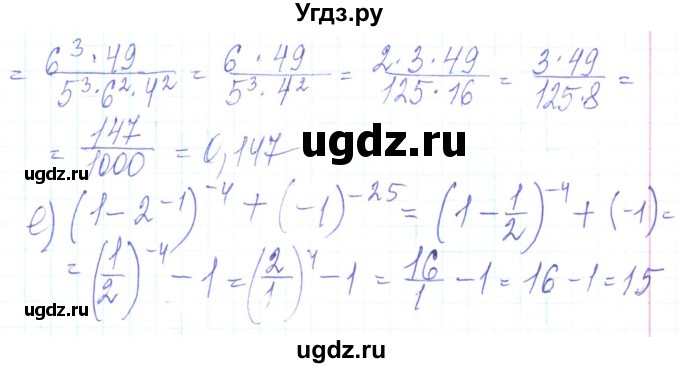 ГДЗ (Решебник) по алгебре 8 класс Кравчук В.Р. / вправа / 251(продолжение 2)