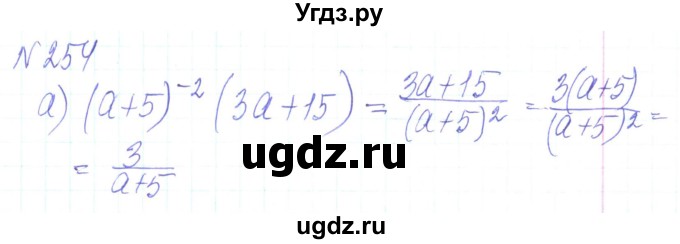 ГДЗ (Решебник) по алгебре 8 класс Кравчук В.Р. / вправа / 254