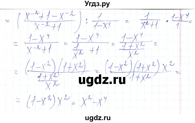 ГДЗ (Решебник) по алгебре 8 класс Кравчук В.Р. / вправа / 254(продолжение 3)