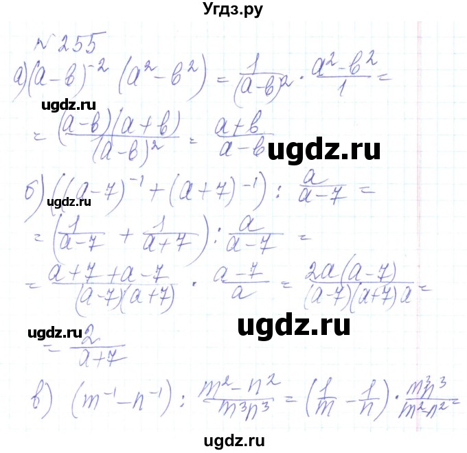 ГДЗ (Решебник) по алгебре 8 класс Кравчук В.Р. / вправа / 255