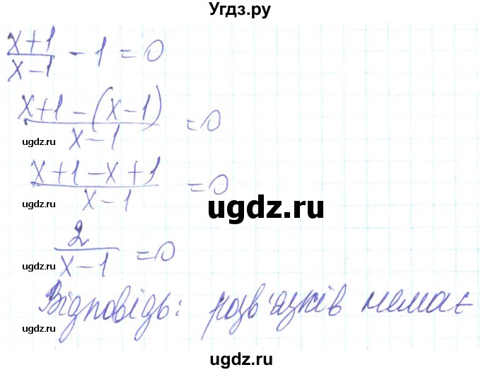 ГДЗ (Решебник) по алгебре 8 класс Кравчук В.Р. / вправа / 259(продолжение 3)