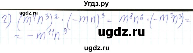 ГДЗ (Решебник) по алгебре 8 класс Кравчук В.Р. / вправа / 261(продолжение 2)